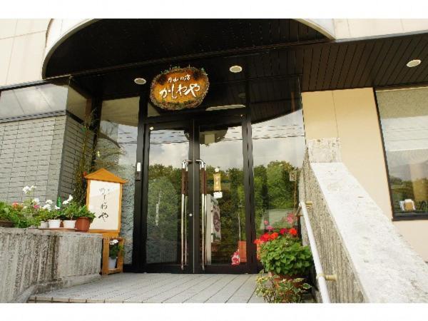Kashiwaya Gassan Otel Nishikawa Dış mekan fotoğraf